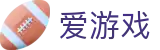 爱游戏体育世界杯历史战绩查询